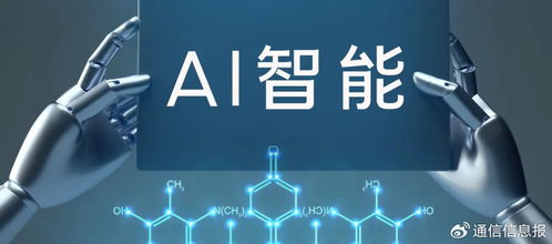 中國(guó)電信推動(dòng)AI智能體融入行業(yè)，讓成果看得見(jiàn)、用得上——構(gòu)筑人工智能公共服務(wù)技術(shù)咨詢新生態(tài)